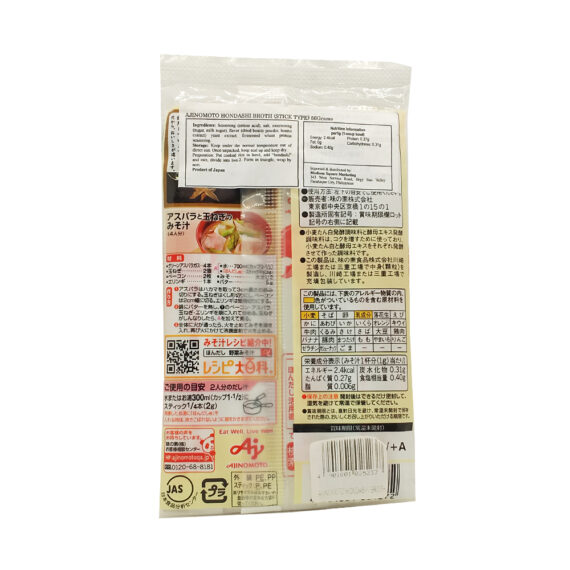 Ajinomoto Hondashi Broth Bonito Powder 56 grams - Image 2